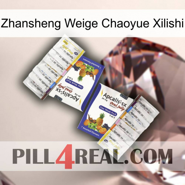 Zhansheng Weige Chaoyue Xilishi 12.jpg